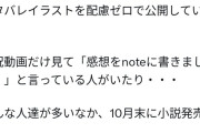 【悲報】サイレントヒルf、実況だけ見てゲームをやらない奴が多すぎて炎上してしまう…