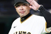 巨人阿部慎之助監督がここまで有能だと予想できた奴、いないw