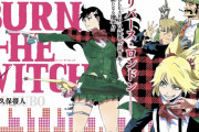 久保帯人先生の新作漫画『BURN THE WITCH』シーズン2制作決定！さらにコミックも発売決定！