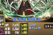 【パズドラ】すまん、ネオエクスデスとかもってねぇよ…