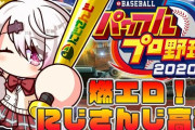 椎名唯華の”にじさんじ甲子園”『グウェルが跡形もなく残ってなくて笑った』