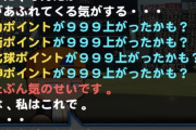 【パワプロアプリ】※4月1週目※なんやこのイベント…99ぐらい上げても文句いわれへんやろ【エイプリルフール】