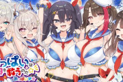 【Vtuber】『おっぱいは世界を救うのだ☆彡』　お…おっぱいが世界を練り歩いている