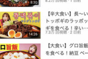 大人気YouTuber木下ゆうかさん、登録者550万位上なのに再生されない