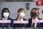 【超画像】女子高生「EXIT兼近は根がマジメ」