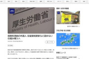【速報】高市内閣、保険料滞納の外国人 在留資格更新など認めない仕組み導入「納付率は平均63%」