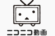 【朗報】2012年のニコニコ生放送の女性配信者一覧ｗｗｗｗｗｗｗｗｗｗｗｗｗｗｗｗ