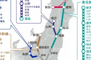 【朗報】JR東日本のお得チケットどこかにビューーン、ランダムで行けるところが神すぎて話題に