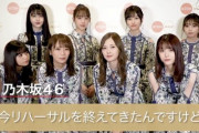 【乃木坂46】山下美月と与田祐希の距離感がヤバすぎる...(画像あり)