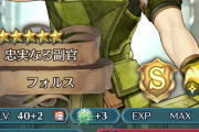 【FEH】このレベルのキャラなら1年以内にマルテより強くなるぞ