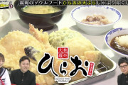 お前ら博多天ぷらが新しい福岡の名物になりつつあるの知ってる？