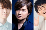 クイズバラエティー番組「Qさま!!」に再び“インテリ声優軍団”が登場！メンバーは森久保祥太郎さん、上村祐翔さん、小野友樹さんら