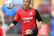 北海道コンサドーレ札幌MF小野伸二が今シーズン限りでの現役引退を表明　「プロサッカー選手としての歩みを止めることを決めました」