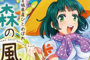 農家「世帯年収5900万円。1年の半分休み。午前で終わる仕事。」←これが不人気な理由