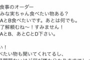 【女さんクイズ】女さん「これ、何が悪いか分かる？？」