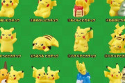 ソフビ人形シリーズ「ポケモンキッズ」から12匹のピカチュウが登場！表情豊かなピカチュウがかわいすぎる･･･