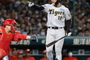 【動画】ボールを冷静に見極めた坂本誠志郎、カッコよすぎるｗｗｗｗｗ