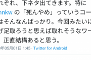 【悲報】オードリーのオールナイトニッポン、あるコーナーが炎上寸前