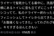 女さん「ねえ旦那がキモすぎる」←10万いいね