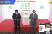 【GIF】クジ外した時の阪神岡田監督wwwww