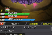 【モンスト】※大　歓　喜※必須級になりそうな予感！？獣神化「吉田松陰」のとんでもステータスｷﾀ━━━━(ﾟ∀ﾟ)━━━━!!