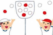 幼稚園の運動会で使う玉いれ用の玉を、保護者が一人一つ手作りすることになった。「粒麦って高いから勿体無くて買えない。小豆にしたわ」と言ってたママ友。案の定…
