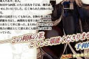 【FGO】利休さん、京まふで初復刻ｸﾙ━━━━(ﾟ∀ﾟ)━━━━!?←日本鯖まとめて復刻ありそう…