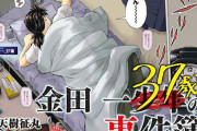 【画像あり】金田一37歳の事件簿、懐かしのあのキャラ達が再集結して昔の空気が戻ってくる！！！！！