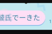 妹のことが大好きすぎるシスコンさん「妹からこんなLINEがきた。もう死んでいいすか」ﾊﾟｼｬｯ → 内容がヤバすぎて発狂ｗｗｗｗｗ