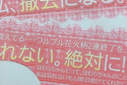【画像あり】全国のパチ屋の『初代まどマギ撤去告知』が泣ける・・・