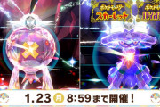 【ポケモンSV】「フワライド＆ムウマージ」テラレイドが期間限定で開催！