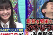 【超絶可愛】ミラクル9の原田葵さんがガチのマジで天使だった件www