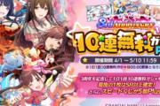 【朗報】シャニマス、「1日1回 10連無料ガシャPlus」キャンペーンを1ヶ月開催！！