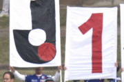 【J2第41節 岐阜×甲府】甲府がウタカ2発と金園3戦連続弾で3連勝！7位と勝ち点差なしの6位で最終節へ