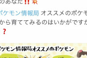 【ポケモン剣盾】まるでウオノラゴンの価値がエラがみだけかのような【ワロタ】