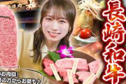 秋元真夏が「長崎和牛肉焼肉ぴゅあ」で「長崎和牛」を堪能！〜長崎和牛生産者さんから長崎和牛の魅力をお聞きしました〜