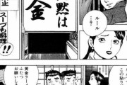 【麺漫画】こだわり強めのラーメン屋さん、女性客に笑われてしまう