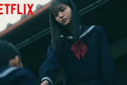 久保史緒里（乃木坂46） – サイコな女子高校生の怖すぎる瞳 | 湊かなえ「落日」 | Netflix Japan