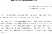 【悲報】バンナム、何故かWHOに『1億円』の寄付を行なうことを発表