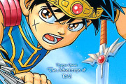 【衝撃】名作『ダイの大冒険』のラスボス戦パーティ構成ｗｗｗｗ凄すぎる！！