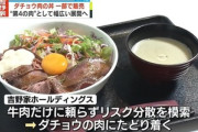 【朗報】ダチョウ、たった1年で出荷できて食感が牛肉に近い神の食材だったｗｗｗｗｗｗｗｗｗ