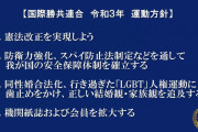 文部科学大臣「(宗教法人を所管する）文科省が立ち入り問題指摘することは極めて抑制的であるべき。宗教活動への介入は認められない｣