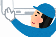 俺「エアコン壊れた。今日買ったらいつ付けれる？」業者「うーん」