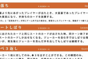 ワイ「大富豪をやろう」　敵「スペ3」「5飛ばし」「Jバック」「8切り」