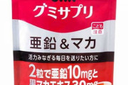 友達のママ(47)「ごめんね…おやつこれしかなくて」