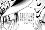 【るろうに剣心】志々雄真「この刀には今まで斬ってきた人間の油が染み込んでる」←これ