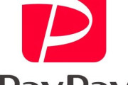 PayPay銀行をかたるフィッシング詐欺が横行。ご注意を！
