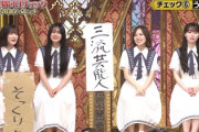 【櫻坂46】山﨑天、SNSでも話題になったコメントがこちら【芸能人格付けチェック】