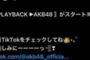 【朗報】AKB48公式 歴代シングル65曲を振り返る特別企画、最終UP翌日に66thシングル センター発表か