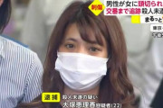 【画像】美女さん、彼氏の頭を刃物でぶっ刺して追いかけ逮捕ｗｗｗｗｗｗｗｗｗｗｗｗｗｗｗｗｗｗｗｗｗｗｗ